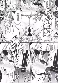 (C87) [Imomaru (Kenpi)] Karubi (Touhou Project) [Chinese] [贝尔西行寺个人汉化]