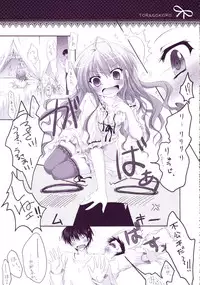 (C75) [Hisuitei (Izumi Tsubasu)] TORAGOKORO (Toradora!)
