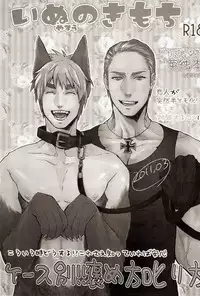 (C83) [MORBID+LOVERS (Show)] EROTICS (Hetalia: Axis Powers)