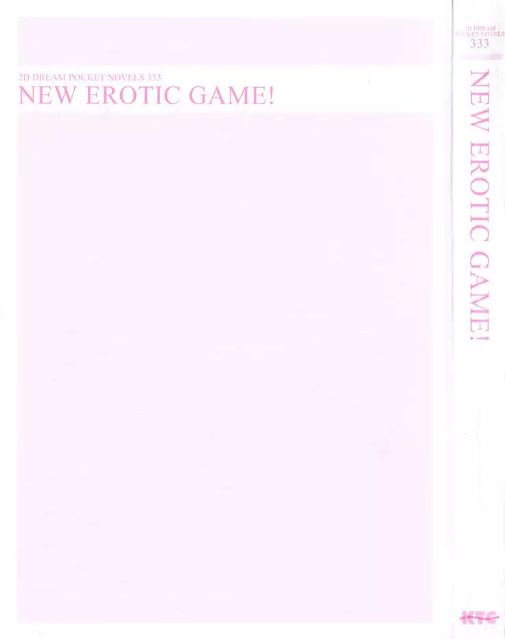 エロくてニューゲーム！
