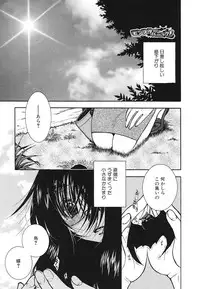 [Anthology] Shojo Rape Anthology Kimusume Ryoujoku 3