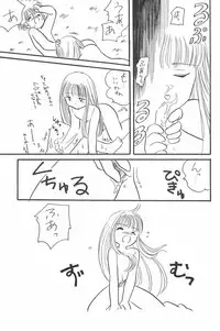 (C48) [P.A.Project (Teruki Akira)] Love Love Ouendan (Mahoujin Guru Guru)