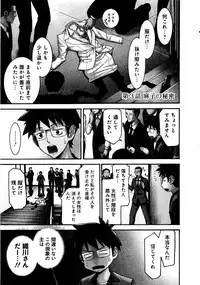 [Tsunagami Inomaru] Magicaliz Vol.1