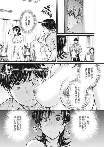 Hitozuma Saichoukyou Nisshi Ch. 1-11