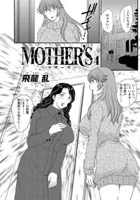 [Hiryuu Ran] MOTHER'S Ch. 1-9