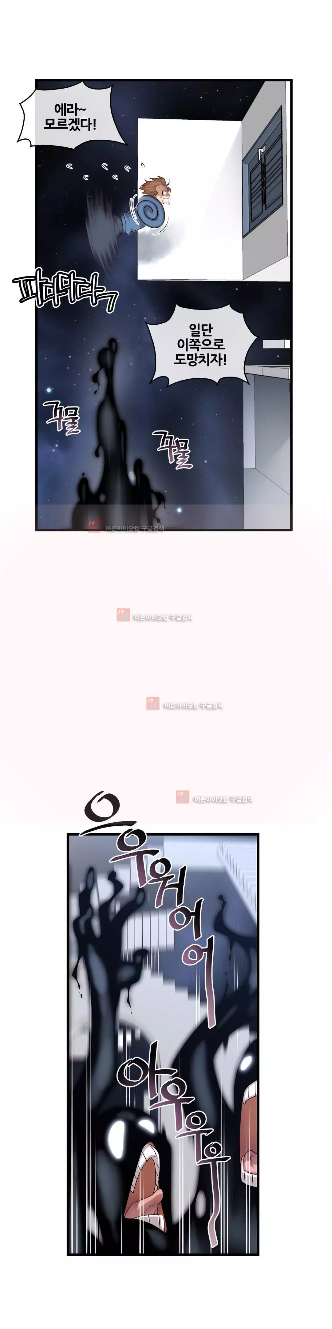 Master in My Dreams Ch.90-130