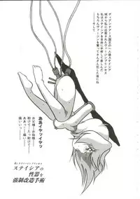 Yaoimachi Narimasu - Lost