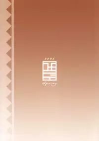 (SC39) [HYOCO ROAD (Hyocorou)] 200% ZERO. (Street Fighter Zero)