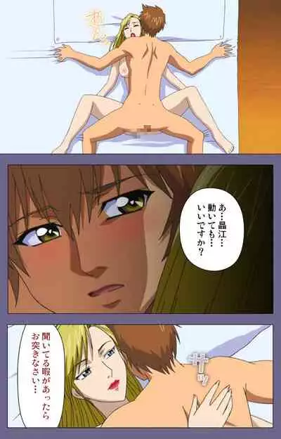 Yakata jukujo Kanzenban