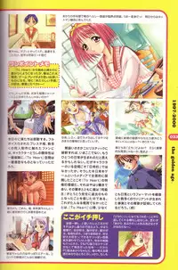 Magezine:Super Beautiful Girls-Games Chronicle Complete Book 1892-2000