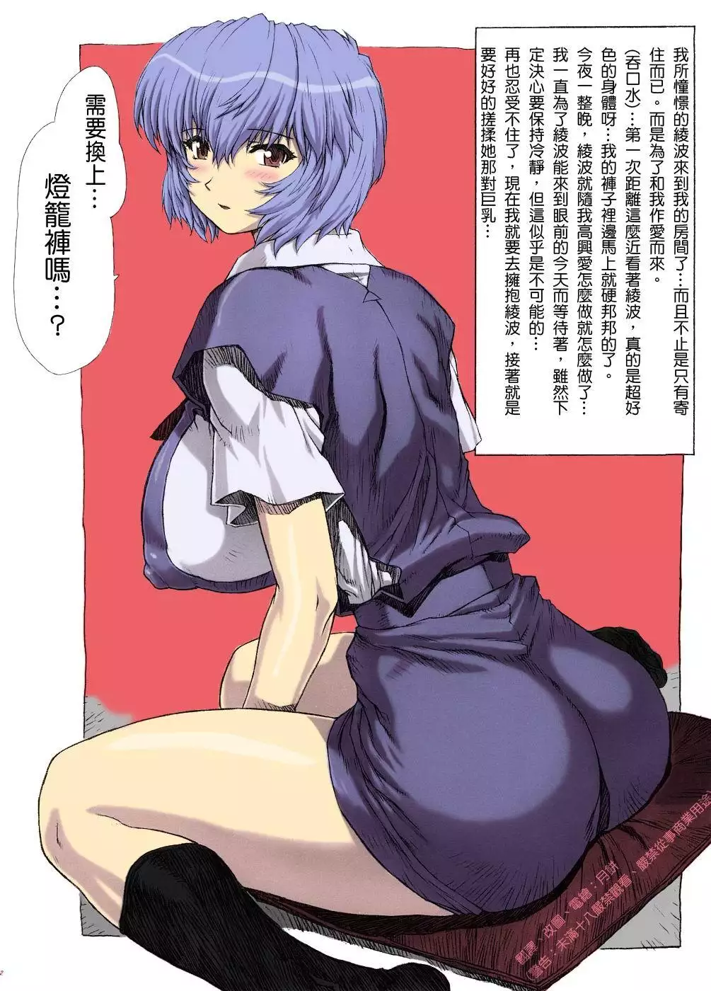 Omake Hon Soushuuhen Sono 1