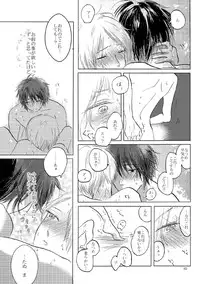 [Nonsense (k)] Sayonara no Mukougawa (Natsume's Book of Friends) [Digital]