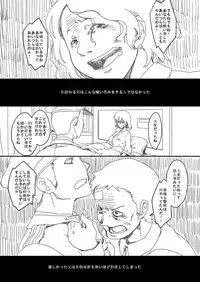 [Maru] The Evil That Men Do [G]