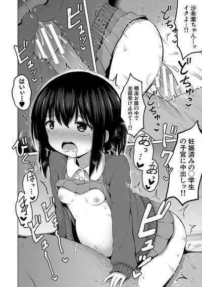 Ninshin Shoujo "Mesugaki datte Haramitai!" - Pregnant girl, even a female kid seems to be pregnant.