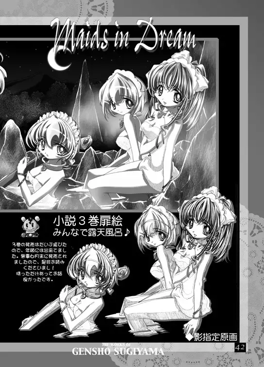 THE WORKS OF GENSHO SUGIYAMA 2001 SUMMER