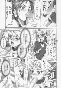 (C69) [Digital Accel Works] Inazuma Warrior 2 (Various)