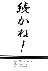 (SC22) [Youkai Tamanokoshi (CHIRO)] The Silent seA (One Piece)