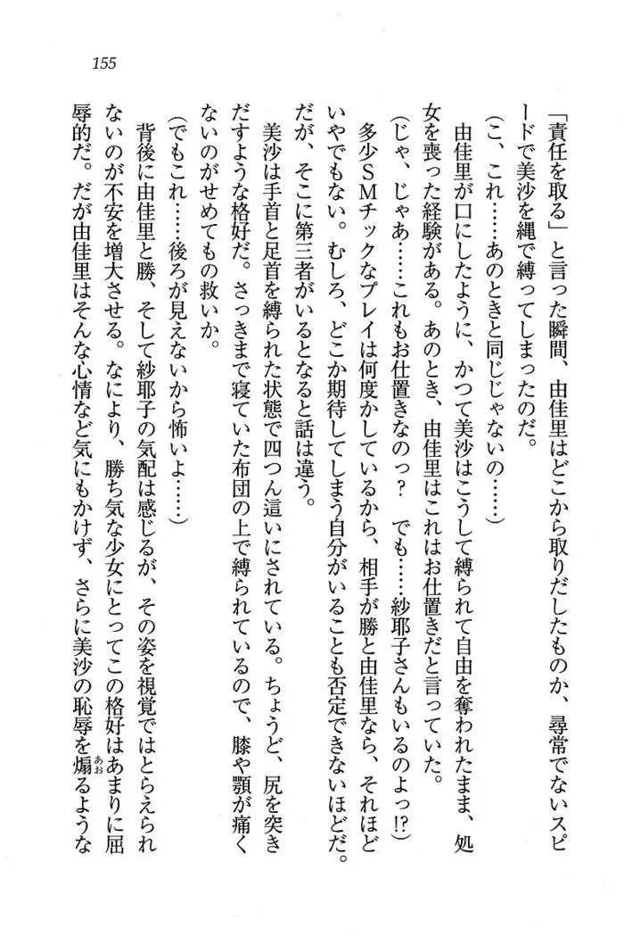 メイドなります ! ～おしおき