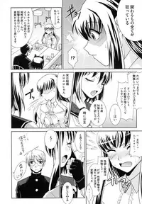 [RANKA] Shokuma Sensen