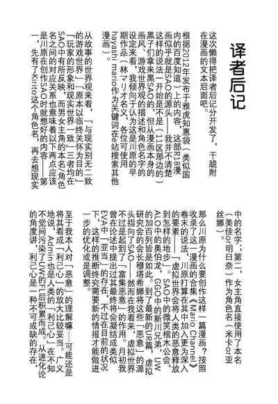 [Hayashi Mario] ULTD.ONLINE (Mario Channel) [Chinese] [rkl个人翻译]