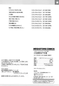 [Kozakura Kumaneko] Konamaiki na Kahanshin