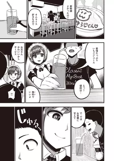 COMIC Kairakuten BEAST 2021-10