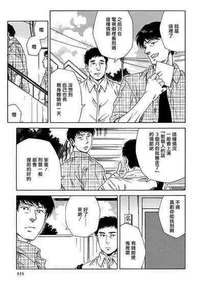 Boku ga Kimi o Korosu made | 直到将你杀死 Ch. 1-8