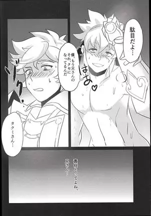 Doragontakuse~tsu￮ su