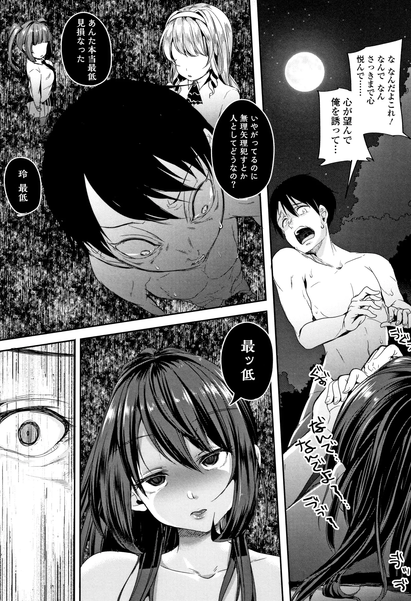 Kowashite Asobo Tomodachiippai