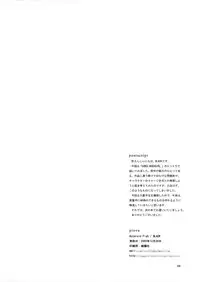 [Asteroid Fish (BLACK)] Piova (Gunslinger Girl)