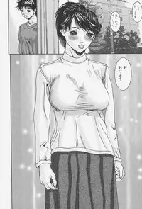 [Mikikazu] Namesasete - Let me Lick your Stick