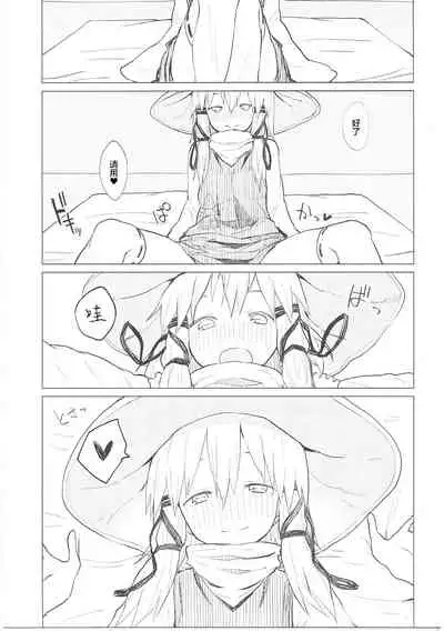 Suwa Nee-chan Datte Amaetain Da zo! Suwashota Bangaihen 7 | 诹访子姐姐也想要撒娇! 诹访子正太番外篇7