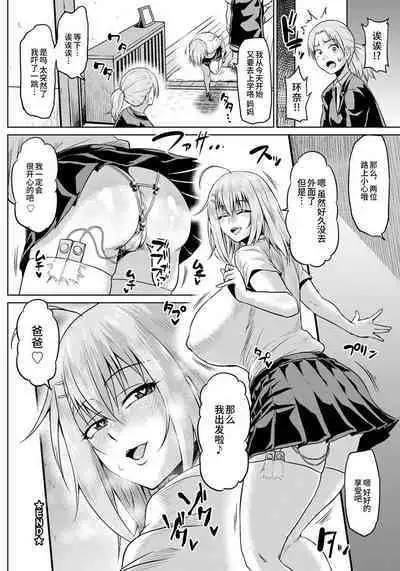 NTR na Sekai - NTR world