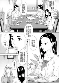[Amano Ameno] H two [Chinese] [不良刊物の天地個人局部漢化]