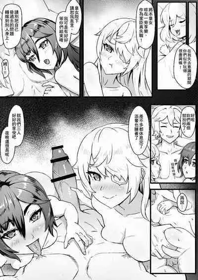 [Buguon] Nakama-tachi to Sugosu Sei Yoru | 與同伴們度過的性夜 (Genshin Impact) [Chinese]