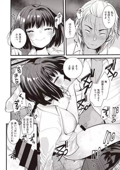 COMIC Kairakuten BEAST 2021-06