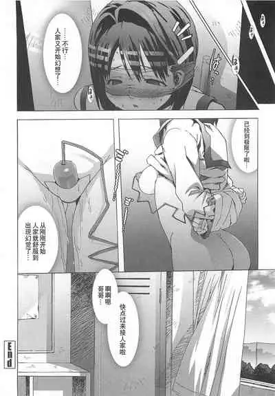 Gokkun Shojo - Drinking Virgin