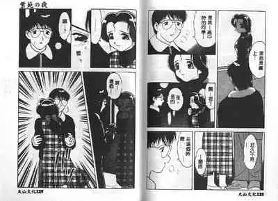 Shion No Yoru Aizouban