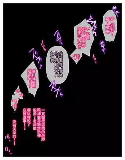 [Wakuwaku Yotonjo. (Pokoten)] Onah Otokonoko | 伪娘的阴道 [Chinese] [迷幻仙域×真不可视汉化组]