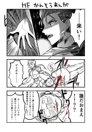 Ore no Servant ga Ecchi de Dobyudobyu!