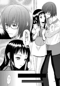 (C85) [Inudrill. (Inumori Sayaka)] Renaishousetsuka 2 (Ar tonelico)