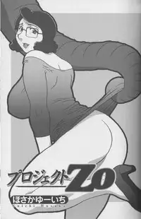 [Anthology] Kemono For Essential 4