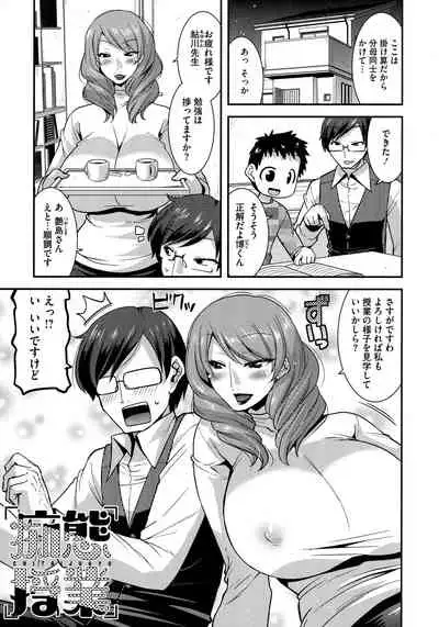 [Utamaro] Hitozuma wa Dare to Demo Yaritai