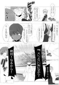 [Koikuchi Kinako (kiki)] Dame Hijiri Anex (Touhou Project)