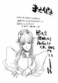 [Maruarai] Sontoku (VIPER RSR)