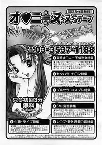 COMIC Megastore 2004-03