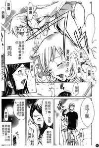 [Kentarou] Natsu Nadeshiko | 夏日撫子 [Chinese]