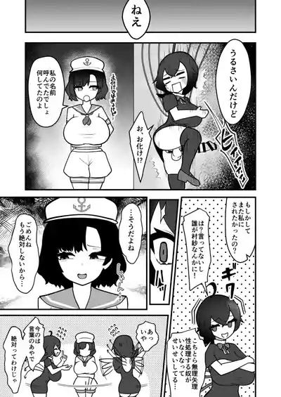 [Enumgata (Zack)] Muranue futanari seishori kiroku (Touhou Project) [Digital]