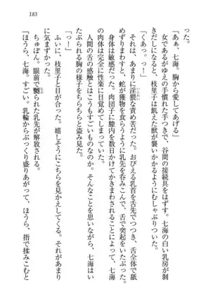 せんせい～W授業