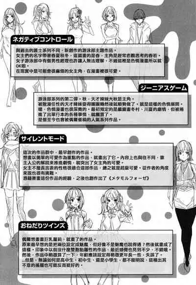 [kakao] Shiko Splash [Chinese] [篆儀通文書坊&绅士仓库漢化]